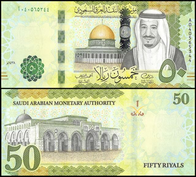 SAR 500 Currency