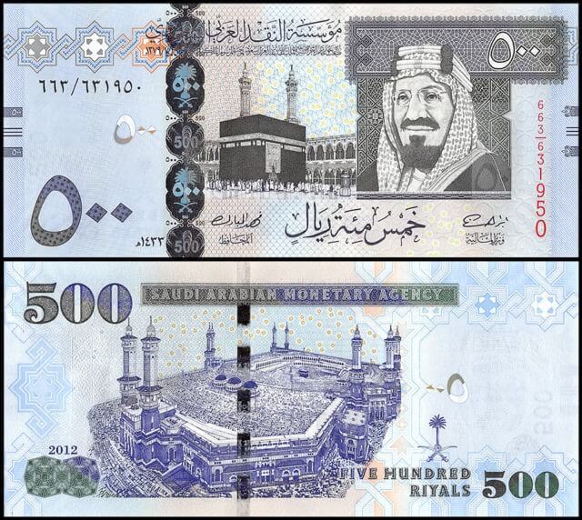 SAR 500 Currency